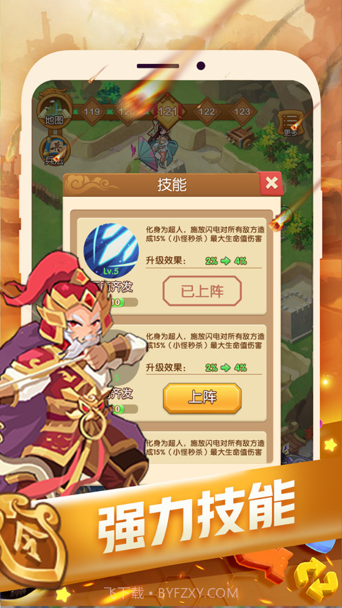 塔防我最强截图5