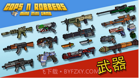 警察与罪犯截图2