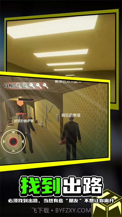 第五密室大行动截图3