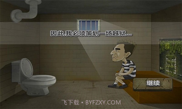 极速越狱截图1 极速越狱截图1