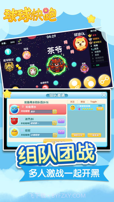 球球快跑2048截图1