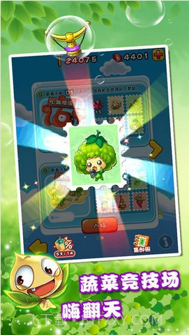 燃烧的蔬菜2截图3 燃烧的蔬菜2截图3