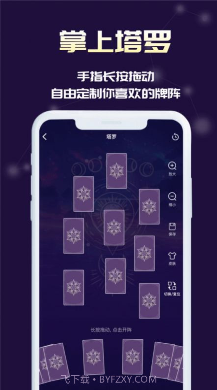 奥秘库塔罗牌星座截图1 奥秘库塔罗牌星座截图1