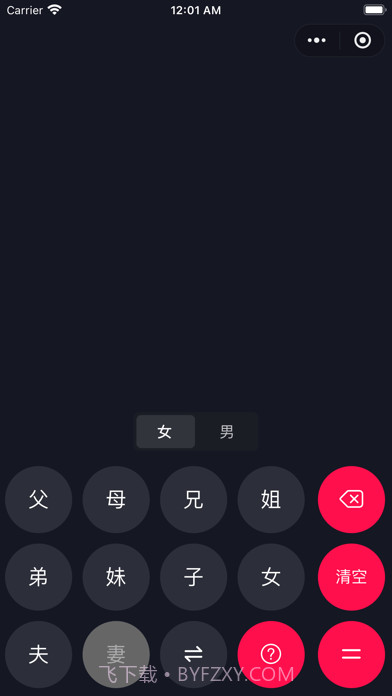 厚脸皮工具箱截图3