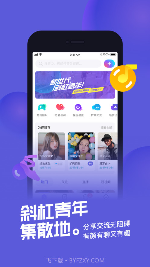 快闪截图1 快闪截图1