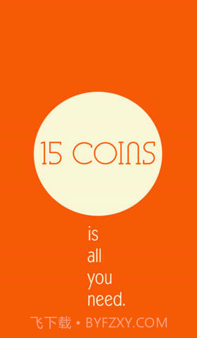 15枚金币截图1 15枚金币截图1