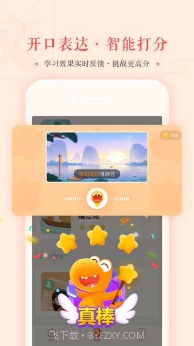 瓜瓜龙语文截图3