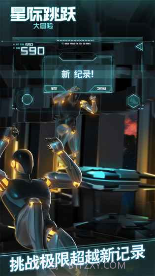 星际跳跃大冒险截图1 星际跳跃大冒险截图1