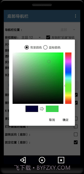底部导航栏截图1 底部导航栏截图1