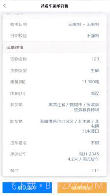 中物宝截图1 中物宝截图1