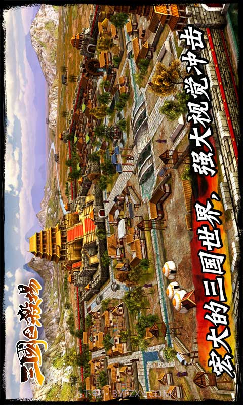 三国之杀场截图1