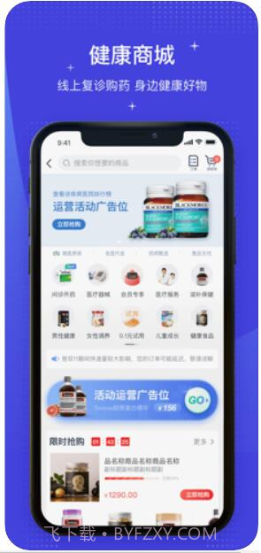 微医截图4 微医截图4