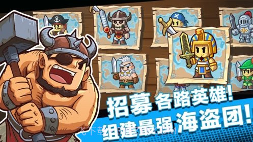 小小海贼团截图6 小小海贼团截图6