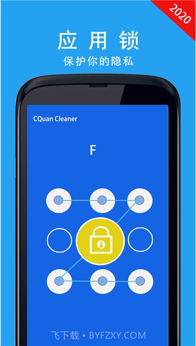 全趣手机大师(手机清理工具)截图1