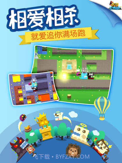 吃豆大作战最新版截图4