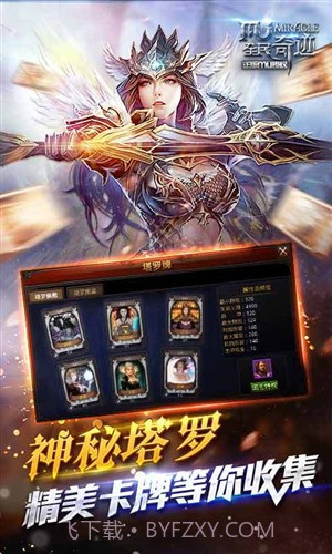 全民奇迹截图1 全民奇迹截图1