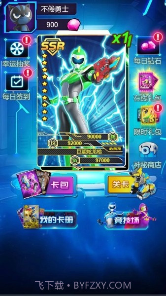 迷你特工队火线任务截图2