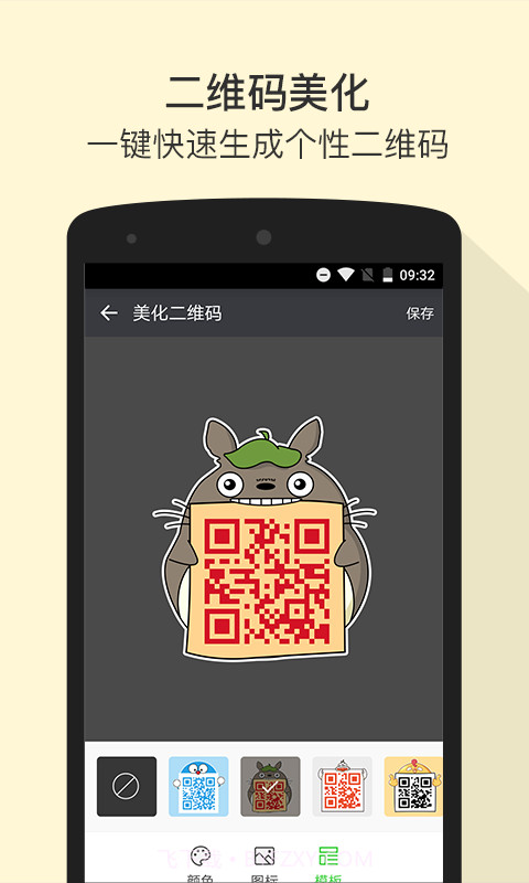 微商图片和文字编辑器文字编辑截图4