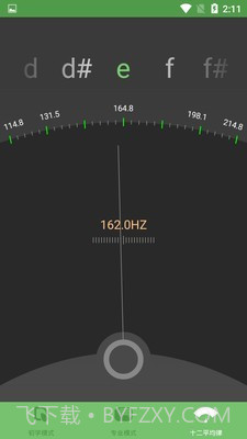 古筝音准器截图3