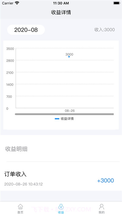 企简工业云平台截图3 企简工业云平台截图3