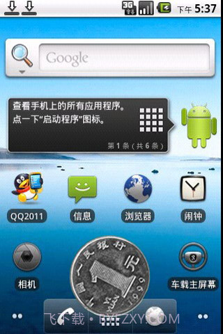 把钱装进手机(魔术)截图3 把钱装进手机(魔术)截图3