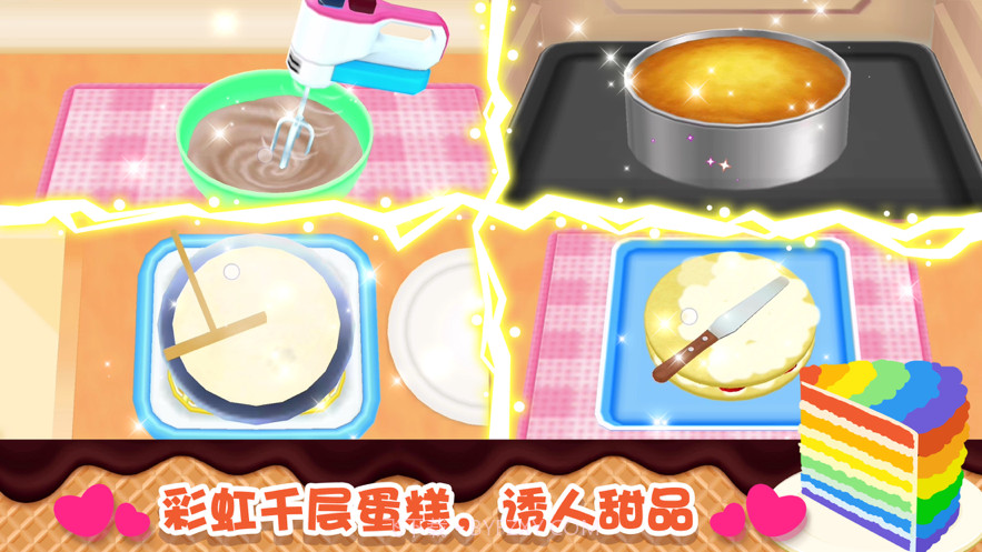 蛋糕大厨截图2 蛋糕大厨截图2