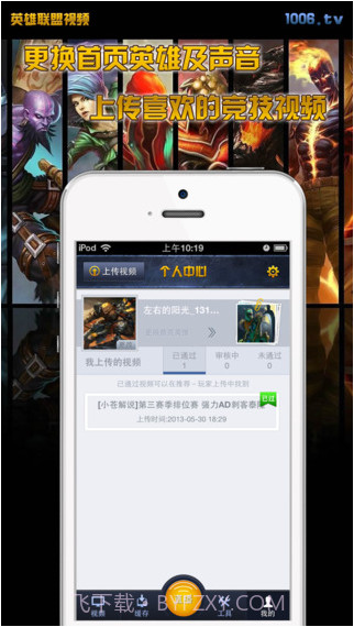 英雄联盟视频截图4