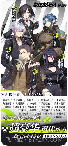 机动战队截图4 机动战队截图4