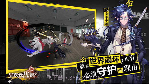 异次元战姬截图2 异次元战姬截图2