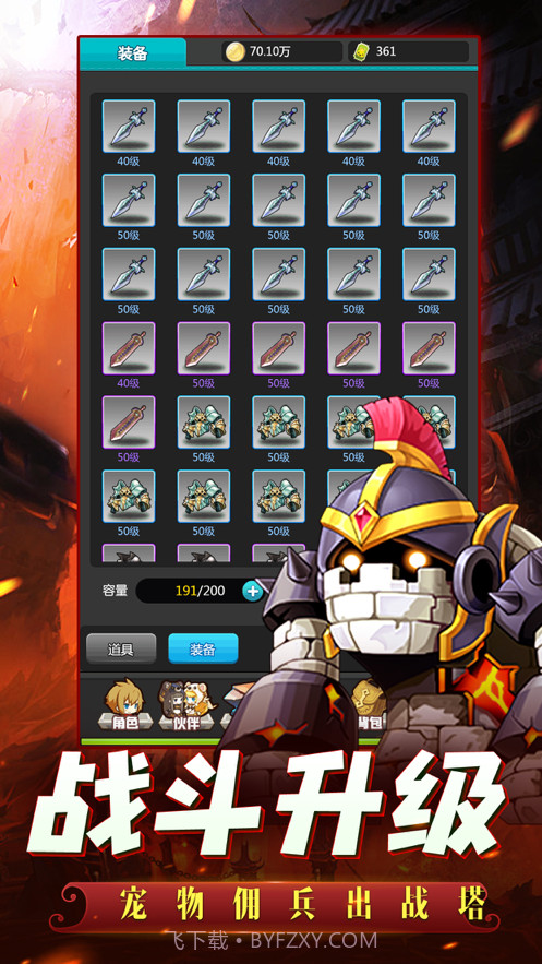 至尊彩虹岛截图3