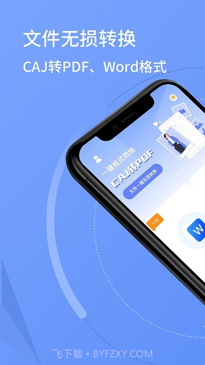 指环caj转换器截图4