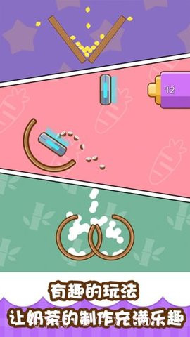 开心奶茶店  红包版游戏截图3