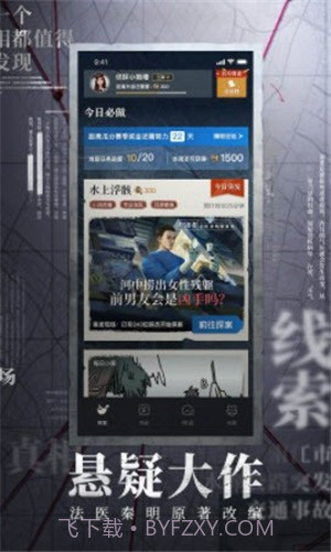 赏金侦探静止的时间截图2