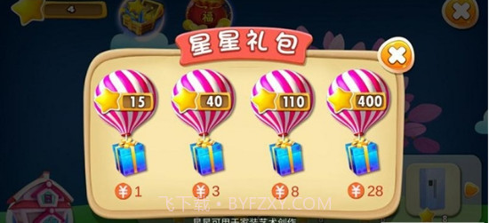 大头儿子小小家园截图2