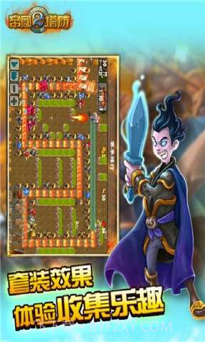 帝国塔防2截图3