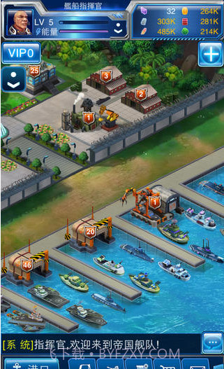 帝国舰队截图2