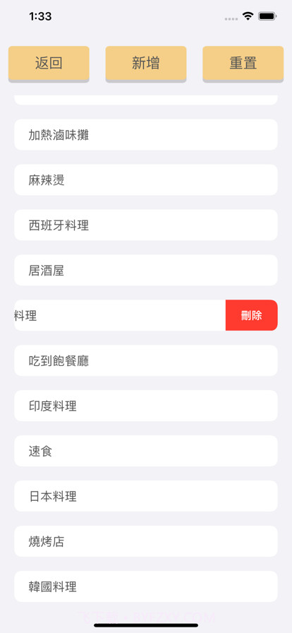想吃什么呢截图6