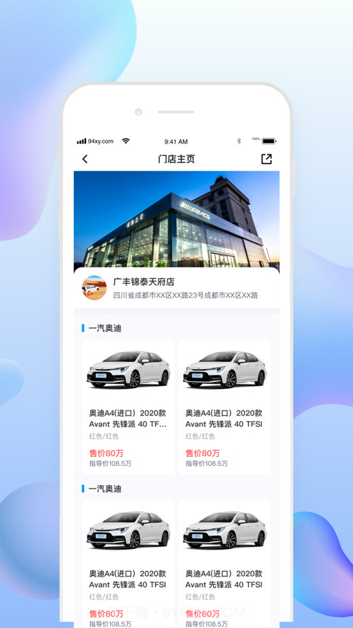 车橙子商家版截图2