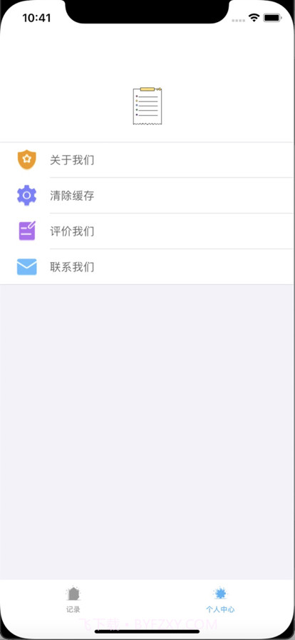 小白账号记录管理截图3