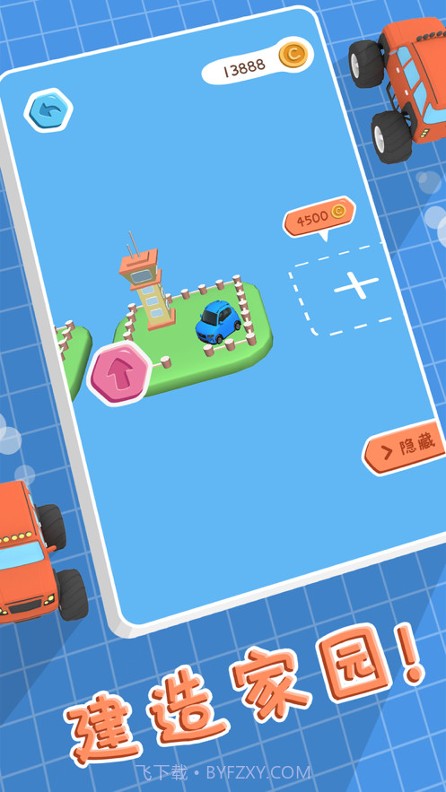 全民来停车截图4