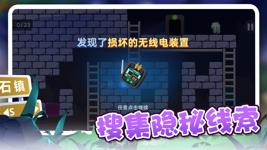 哈迪和莫莉截图4