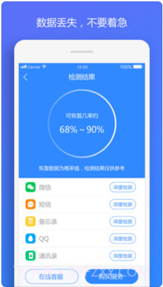 果师兄恢复大师截图3 果师兄恢复大师截图3