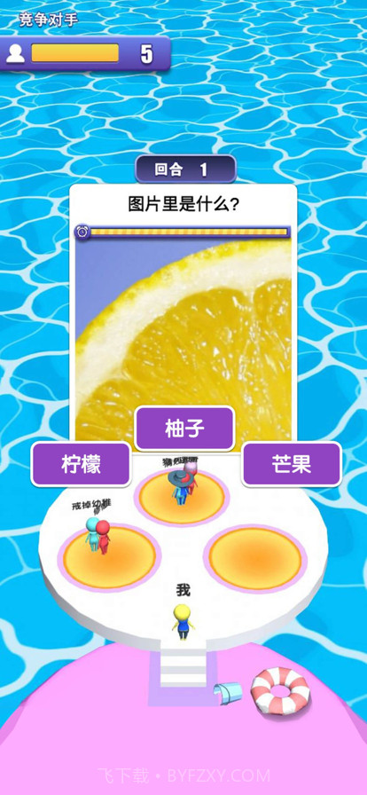 别瞎猜截图3 别瞎猜截图3