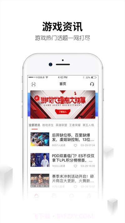 刀锋互娱租号平台截图3