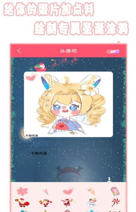 全能美颜照相机截图1