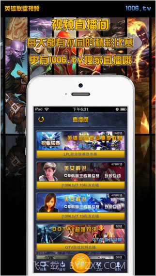 英雄联盟视频截图2