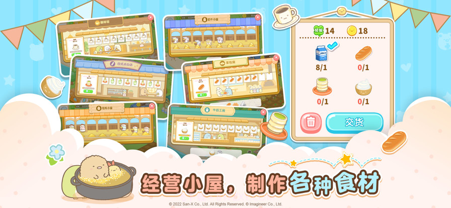 角落小伙伴的农场生活截图4