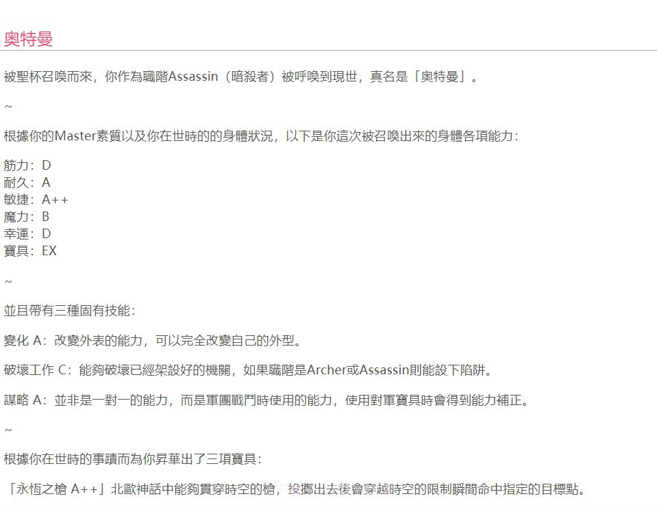 fate系列当你成为从者2.0截图1