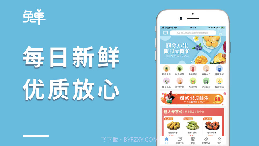 今日免单截图1 今日免单截图1