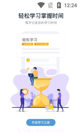 日考一番屋截图2 日考一番屋截图2